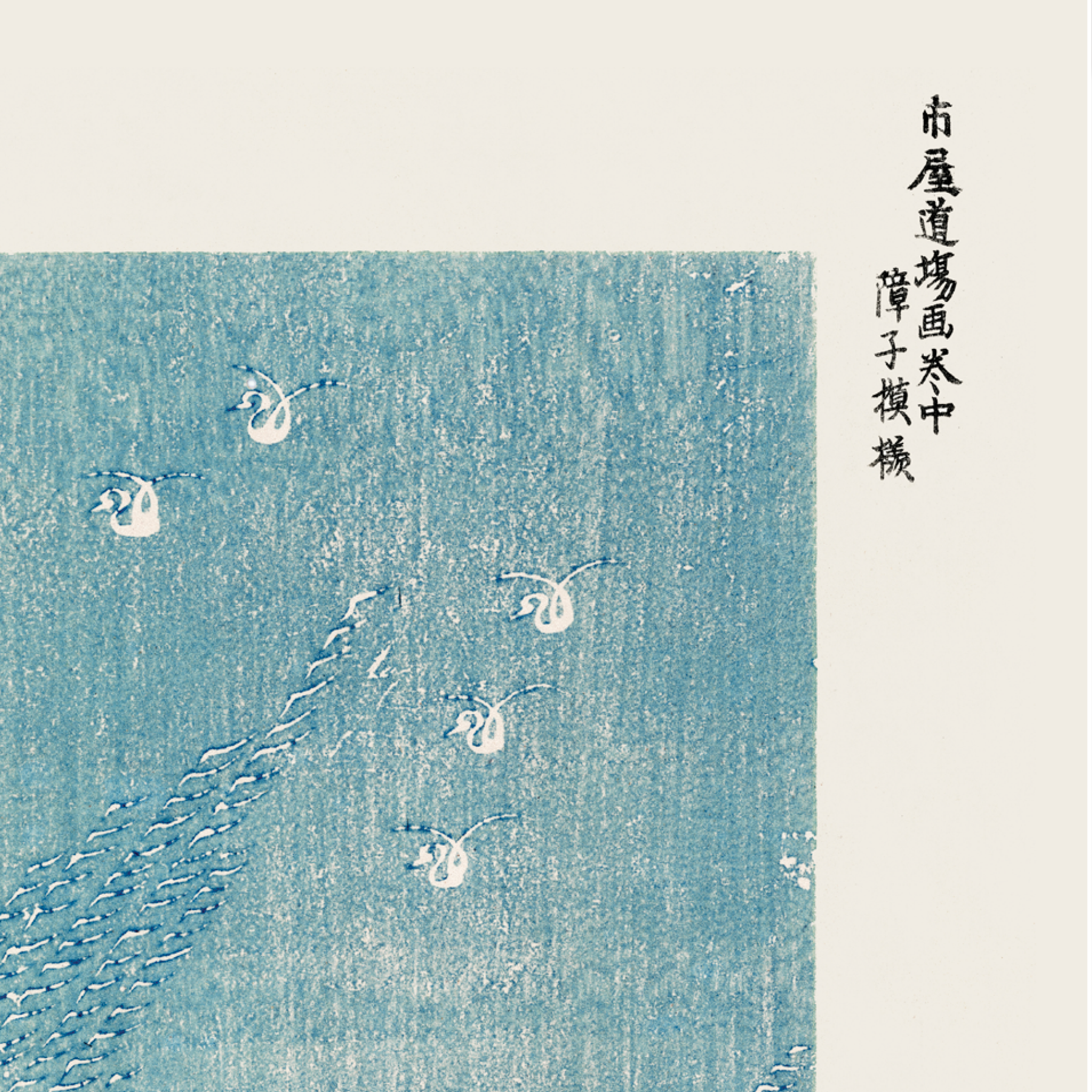 Birds (Yatsuo no Tsubaki) Woodblock