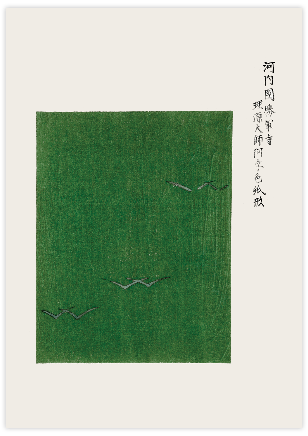 Seagulls (Yatsuo no Tsubaki) Woodblock