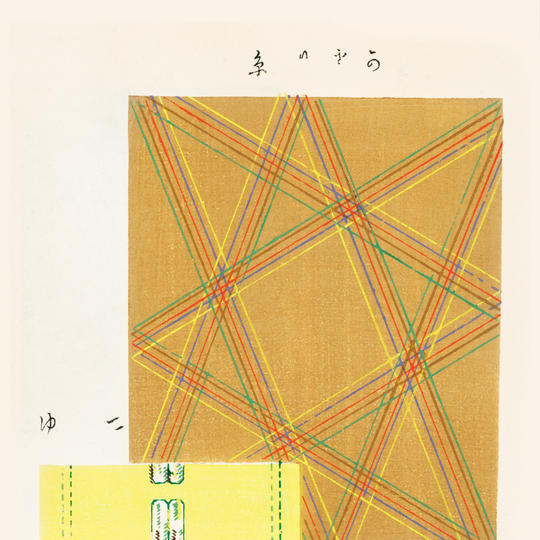 Ukiyo-e (Shima Shima) Woodblock VI