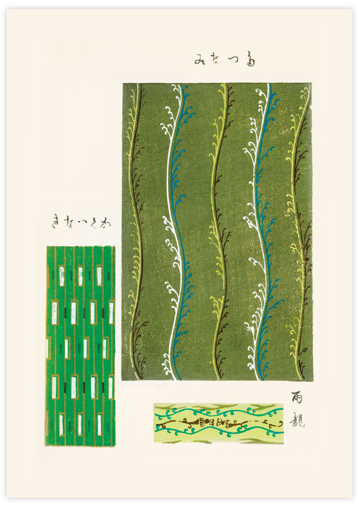 Ukiyo-e (Shima Shima) Woodblock VII