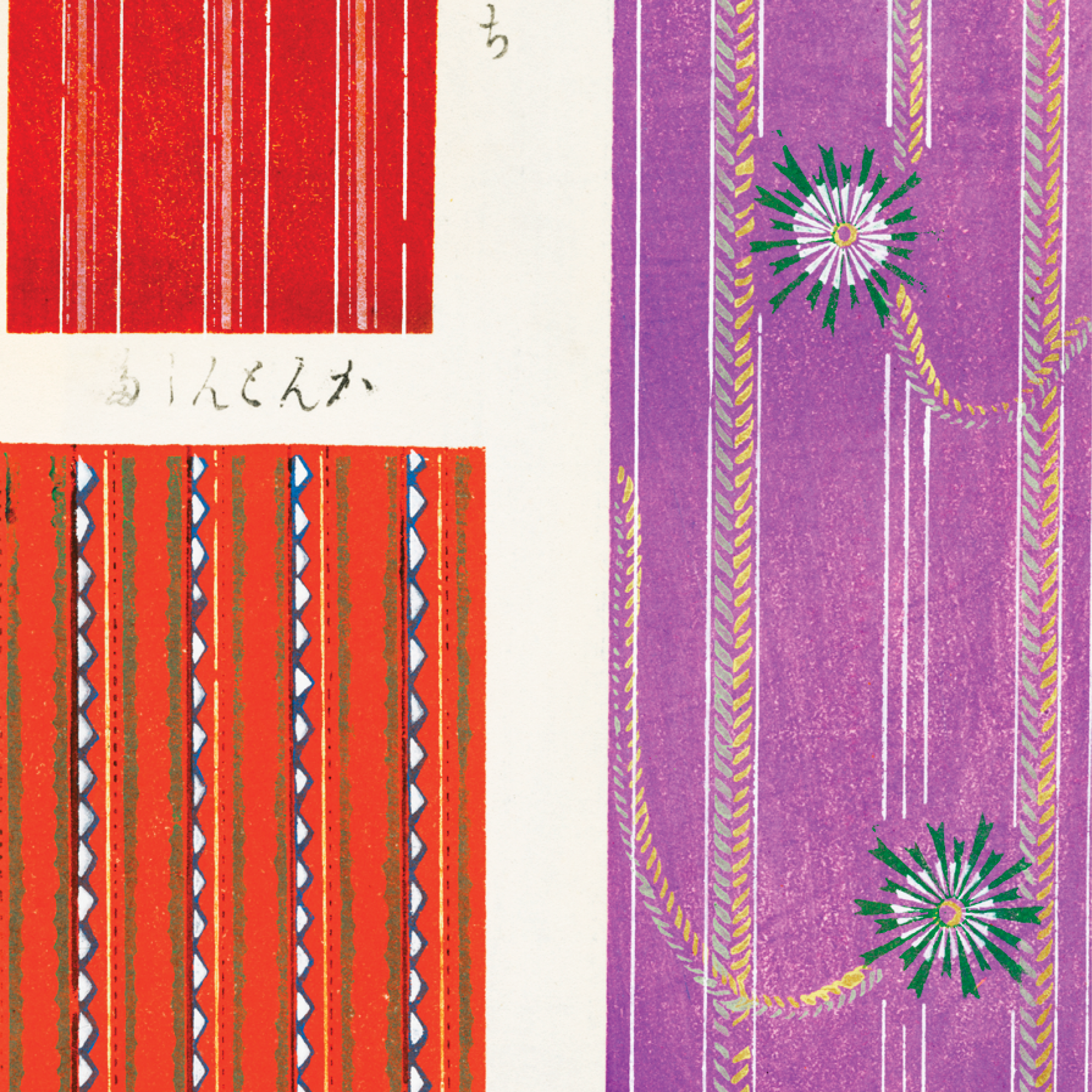 Ukiyo-e (Shima Shima) Woodblock VIII