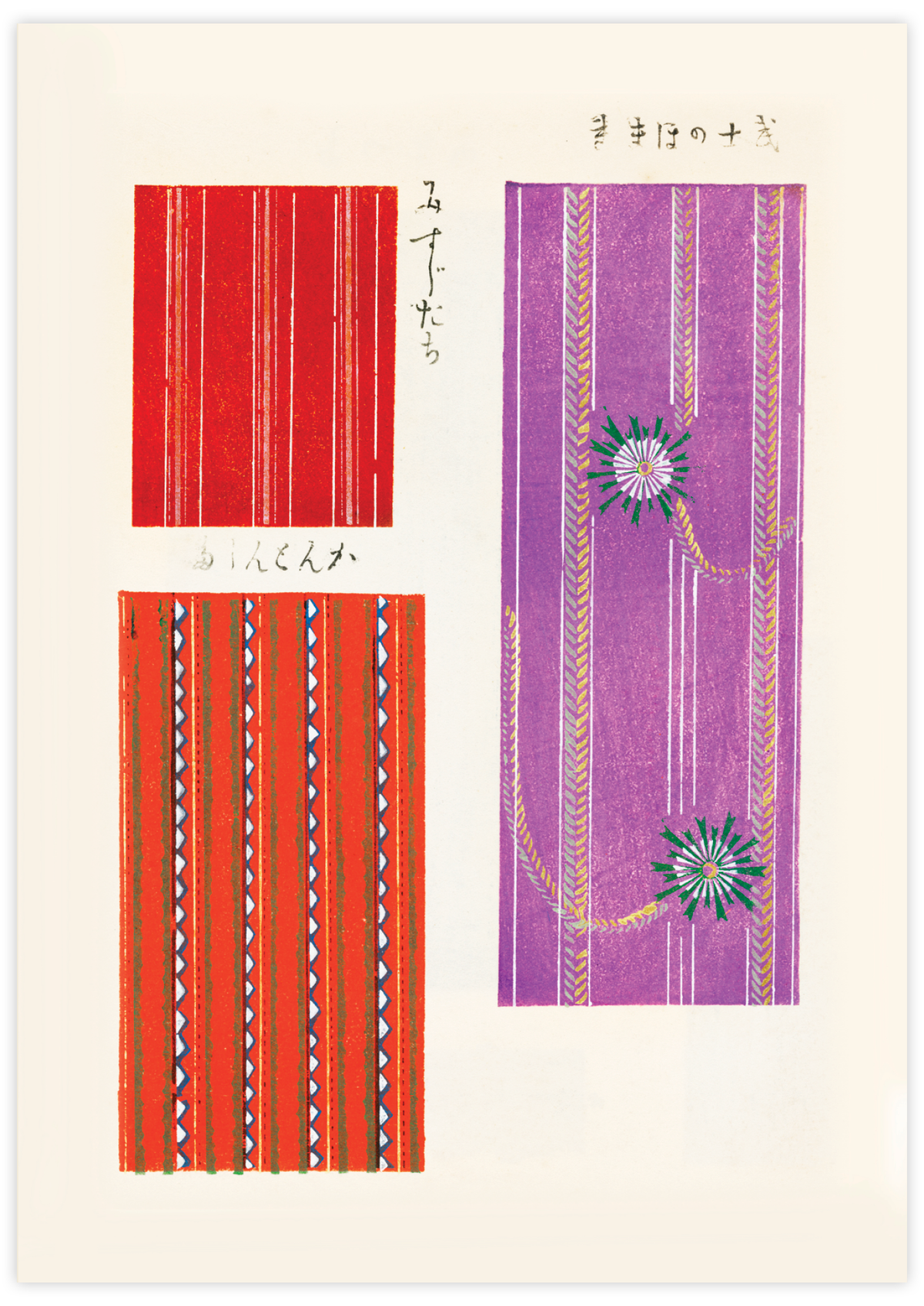 Ukiyo-e (Shima Shima) Woodblock VIII