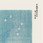 Birds (Yatsuo no Tsubaki) Woodblock