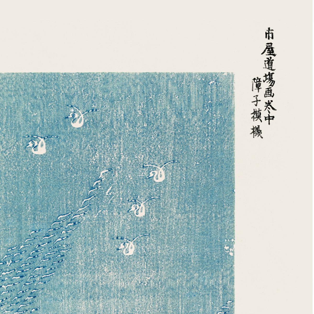 Birds (Yatsuo no Tsubaki) Woodblock