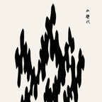 Black (Yatsuo no Tsubaki) Woodblock