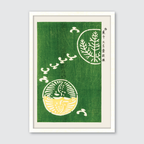 Green (Yatsuo no Tsubaki) Woodblock