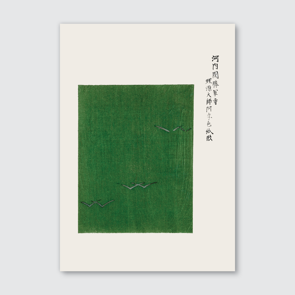 Seagulls (Yatsuo no Tsubaki) Woodblock
