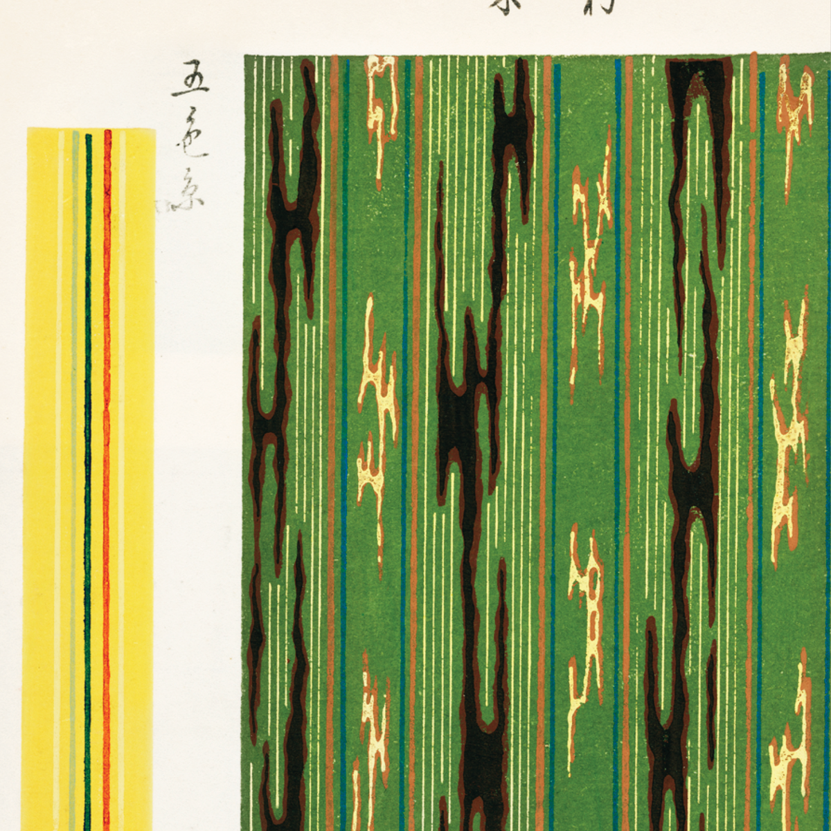 Ukiyo-e (Shima Shima) Woodblock II